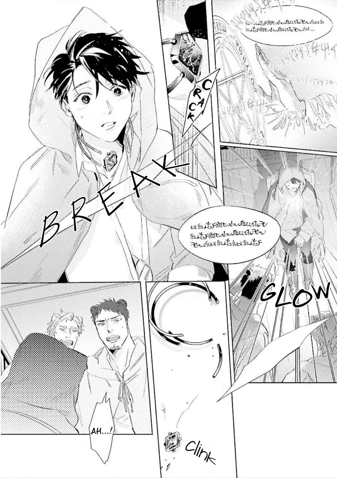 Ai o Ataeru Kemonotachi Chapter 1 - Page 39