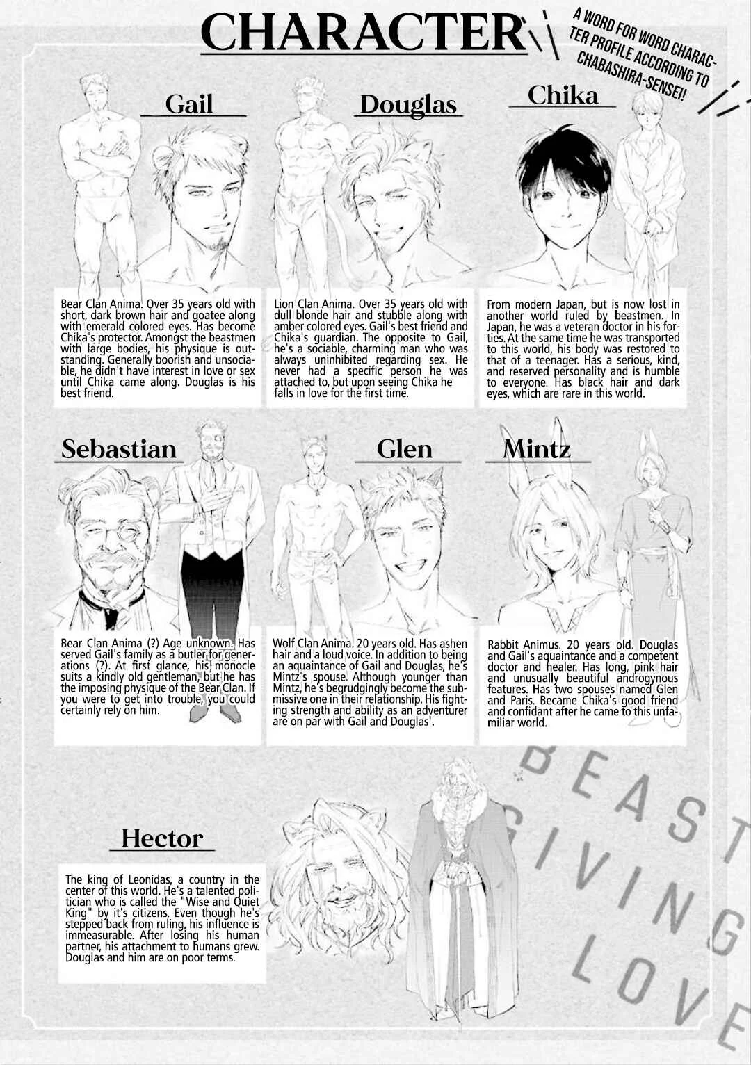 Ai o Ataeru Kemonotachi Chapter 1 - Page 43
