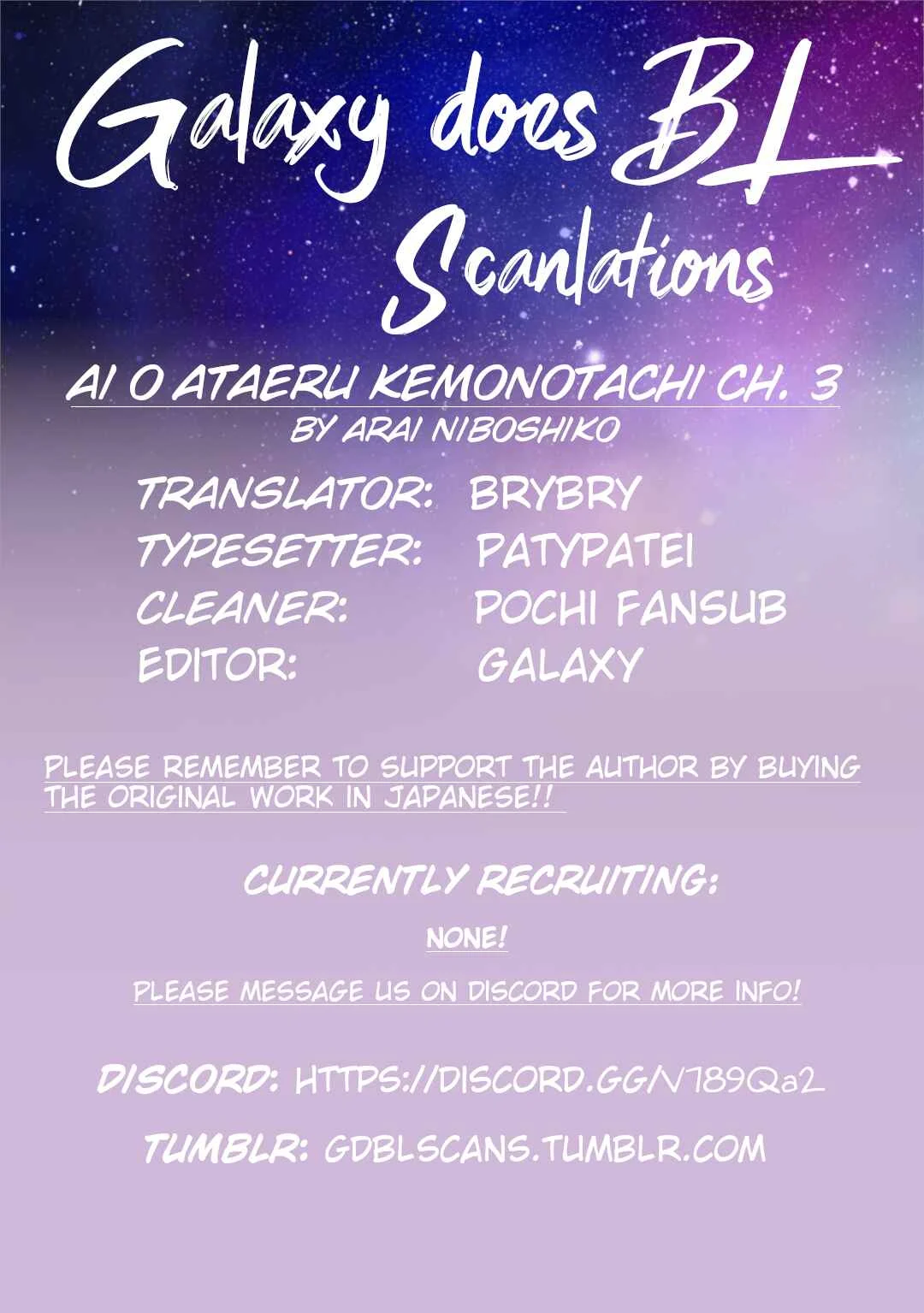 Ai o Ataeru Kemonotachi Chapter 3 - Page 1