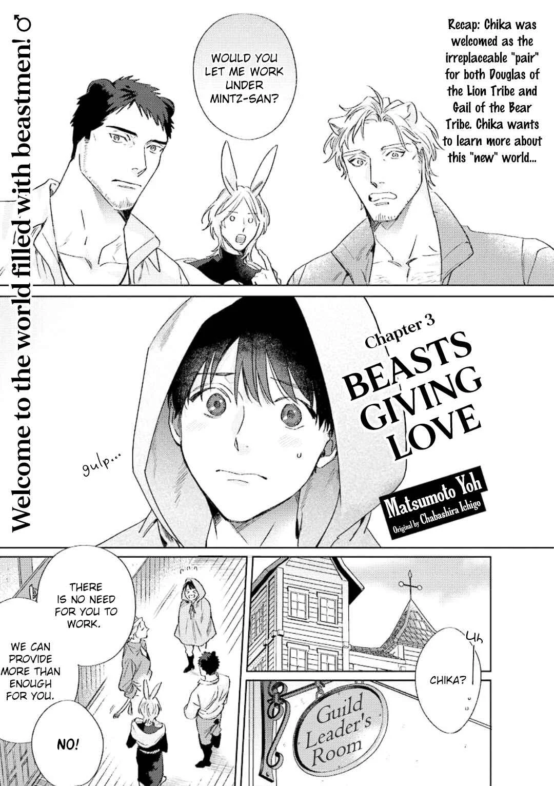 Ai o Ataeru Kemonotachi Chapter 3 - Page 2