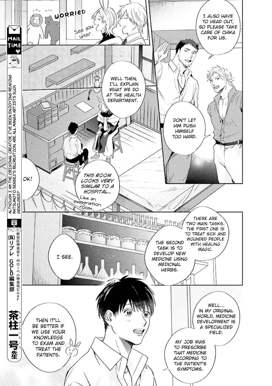 Ai o Ataeru Kemonotachi Chapter 3 - Page 10