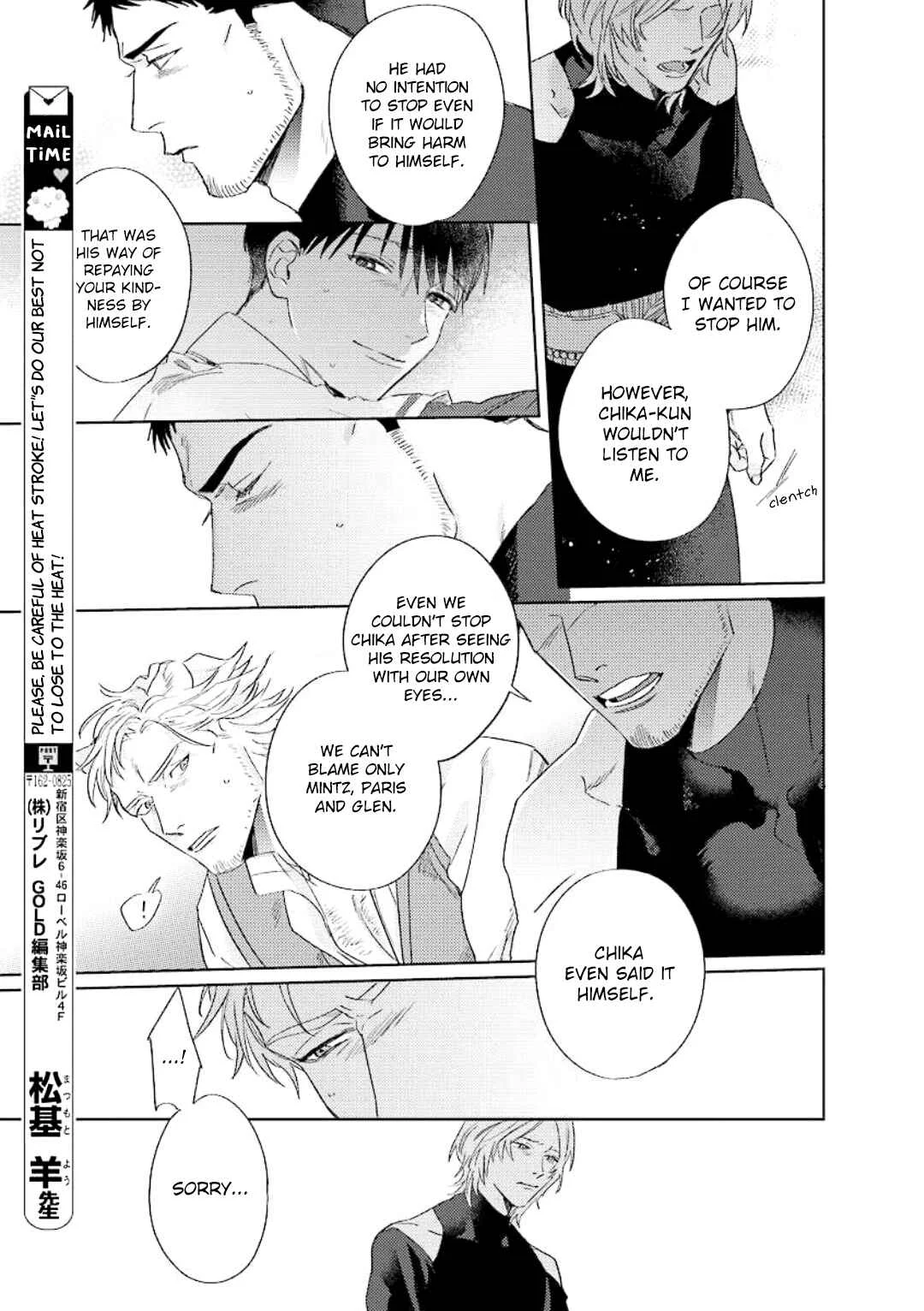 Ai o Ataeru Kemonotachi Chapter 3 - Page 44
