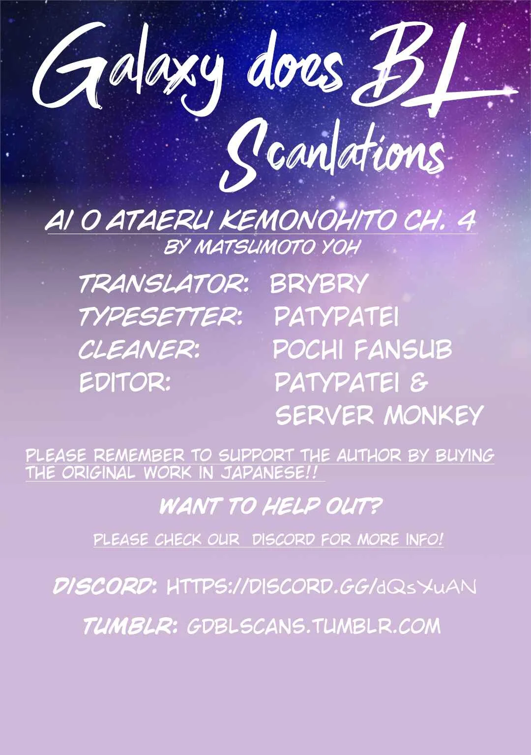 Ai o Ataeru Kemonotachi Chapter 4 - Page 1