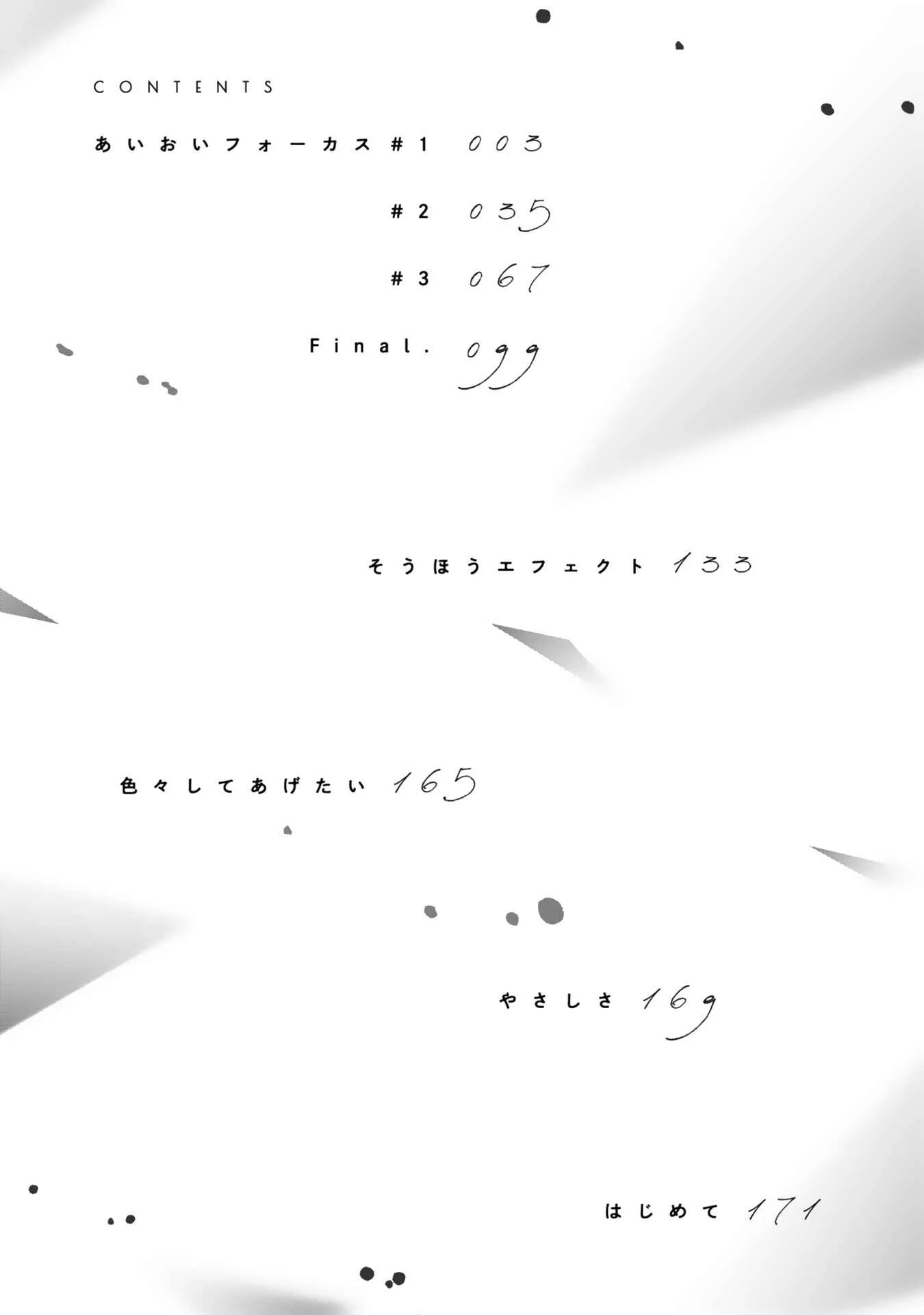 Aioi Focus Chapter 1 - Page 5