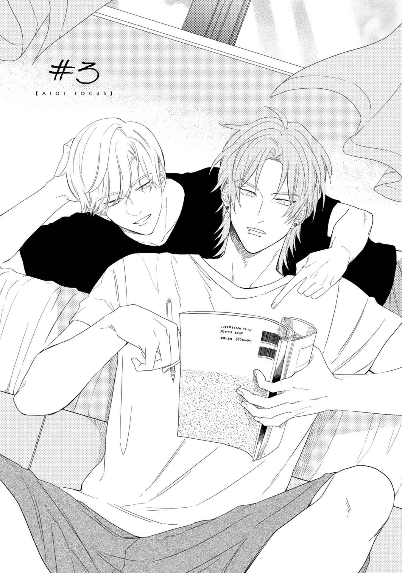 Aioi Focus Chapter 3 - Page 2