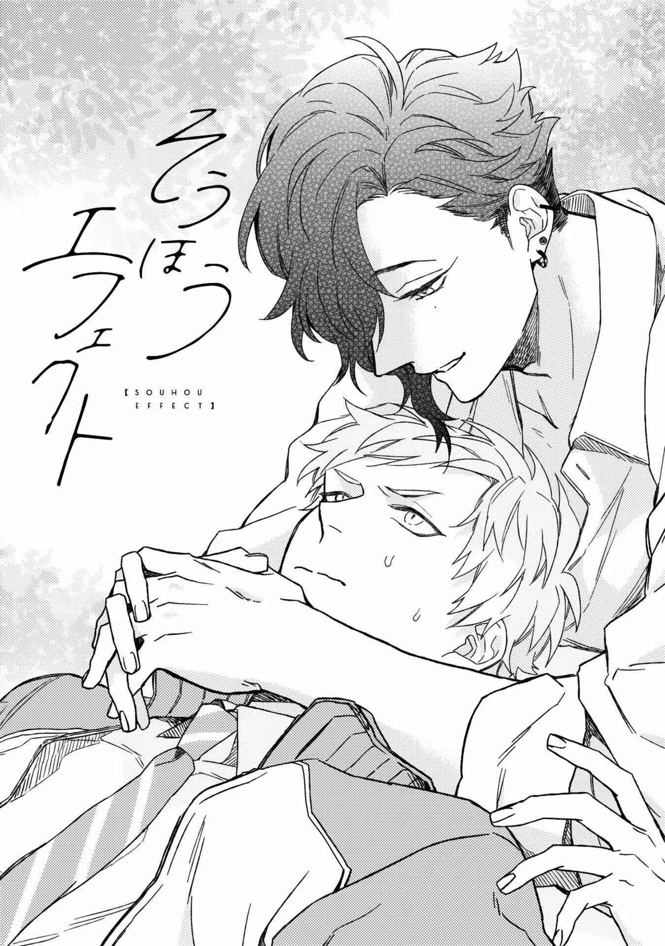 Aioi Focus Chapter 5 - Page 2