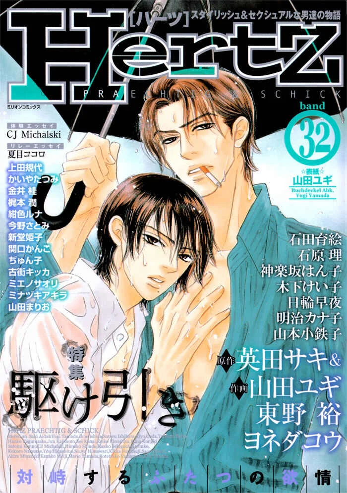 Aiso Tsukashi Chapter 1 - Page 3