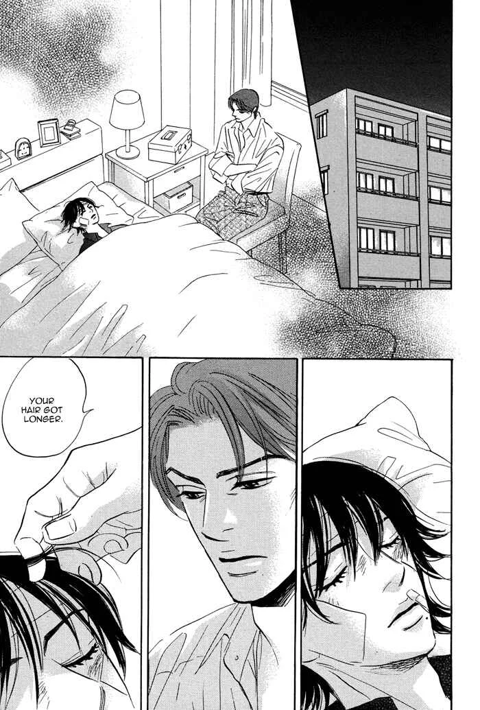 Aiso Tsukashi Chapter 1 - Page 8