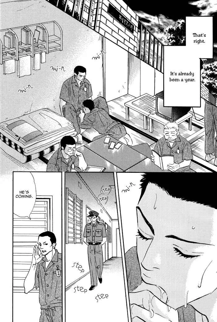Aiso Tsukashi Chapter 1 - Page 9