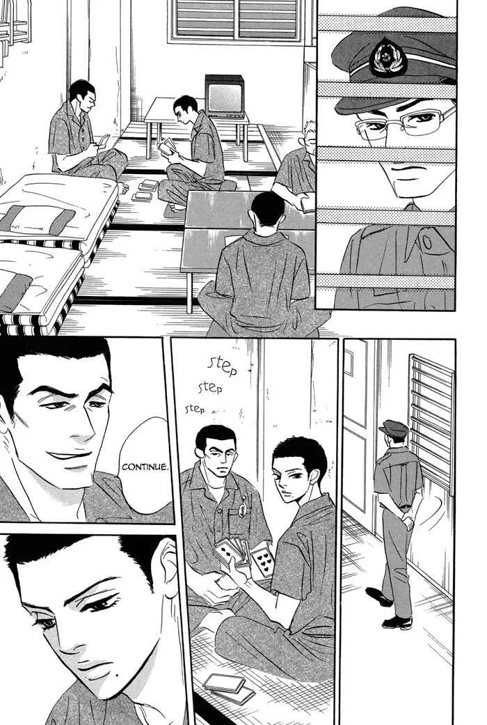 Aiso Tsukashi Chapter 1 - Page 10