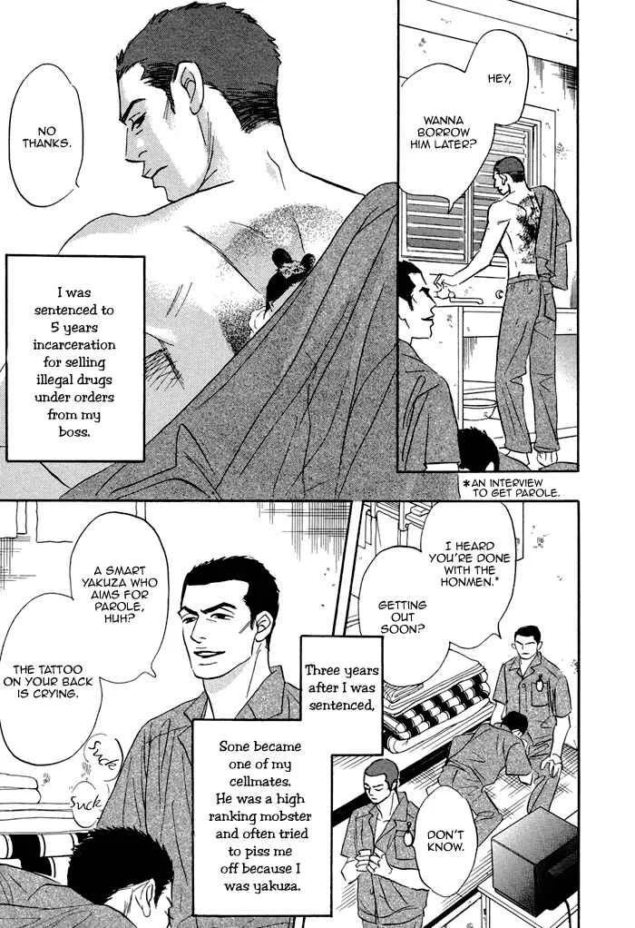 Aiso Tsukashi Chapter 1 - Page 12