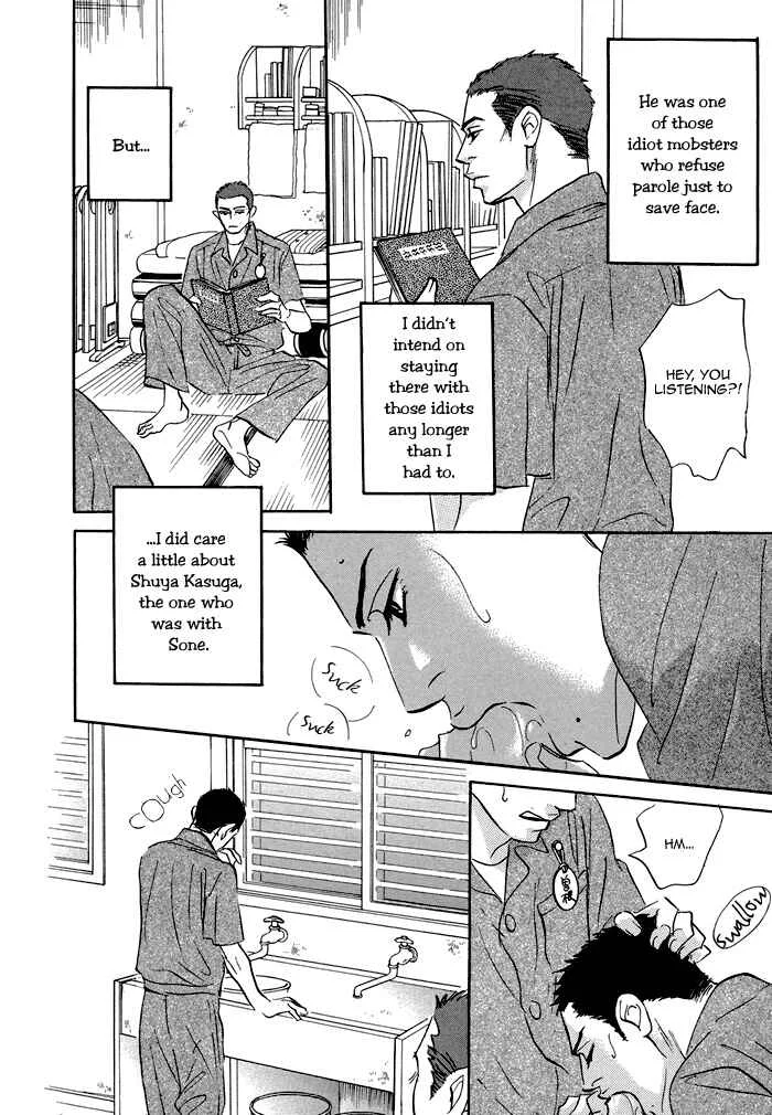 Aiso Tsukashi Chapter 1 - Page 13