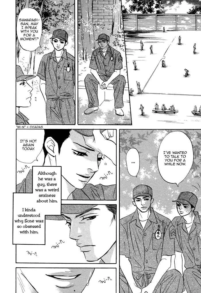Aiso Tsukashi Chapter 1 - Page 15