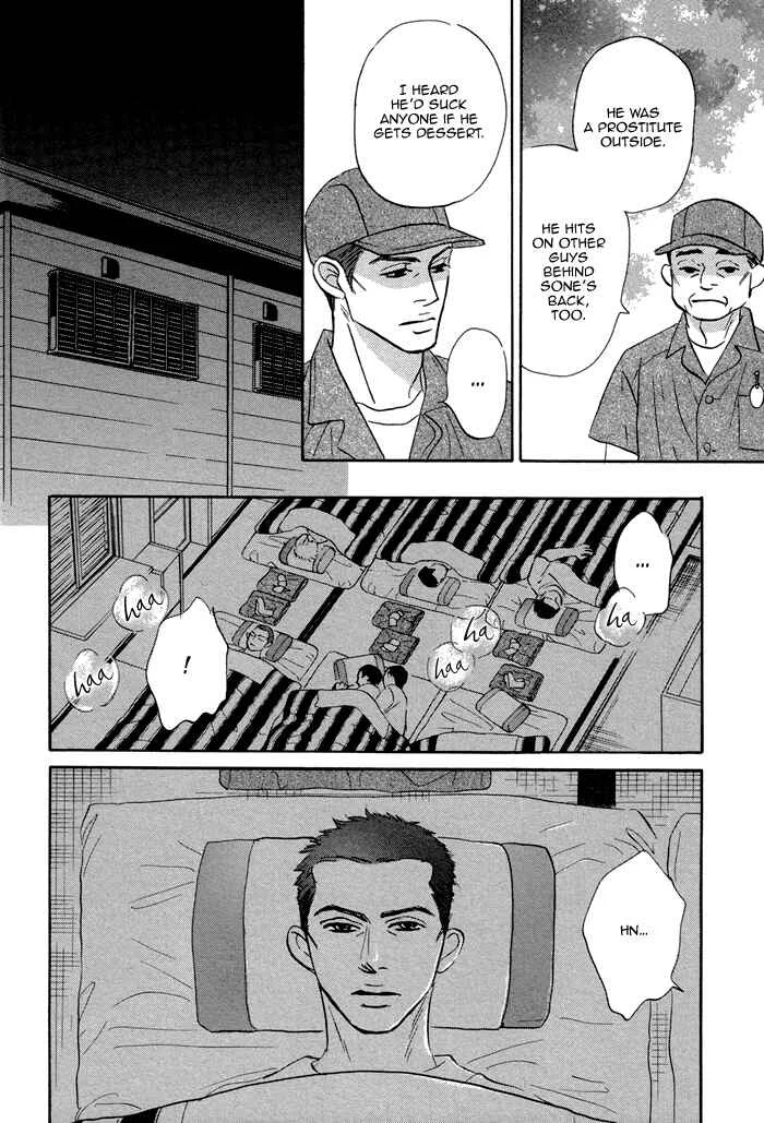 Aiso Tsukashi Chapter 1 - Page 19