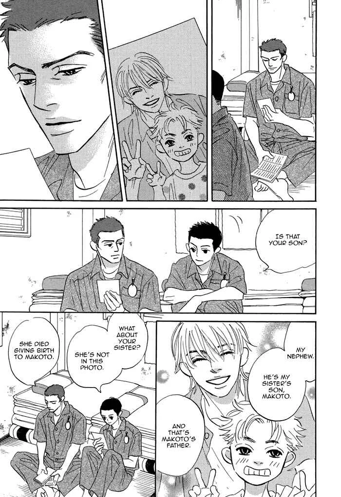 Aiso Tsukashi Chapter 1 - Page 22