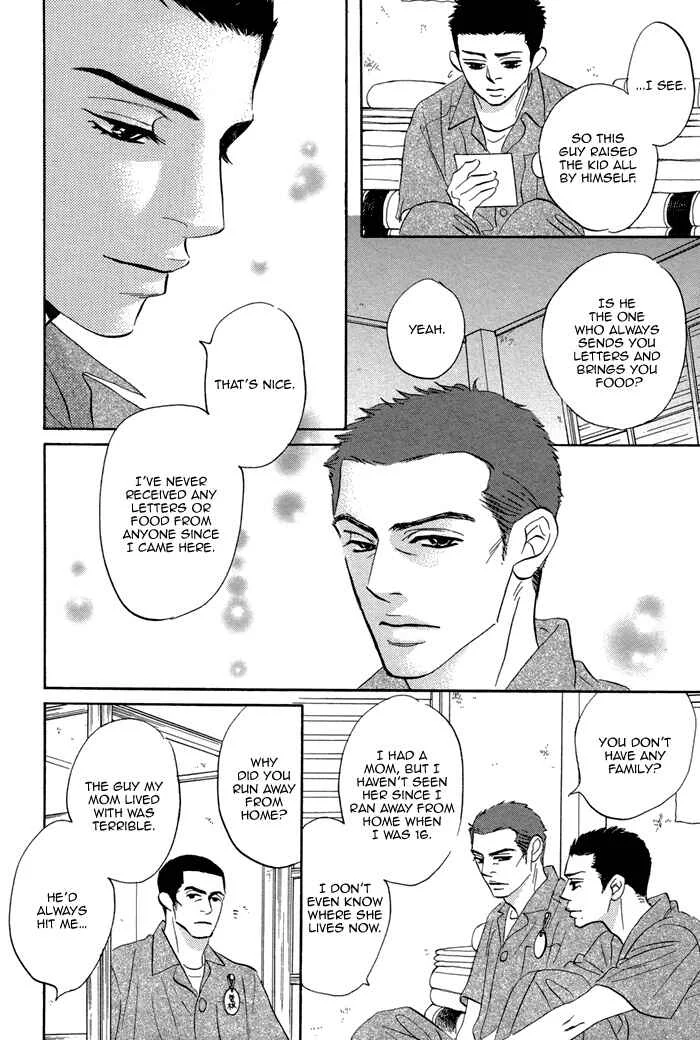 Aiso Tsukashi Chapter 1 - Page 23