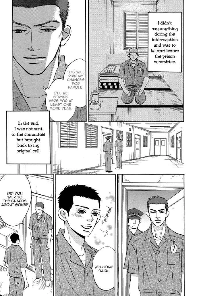 Aiso Tsukashi Chapter 1 - Page 28