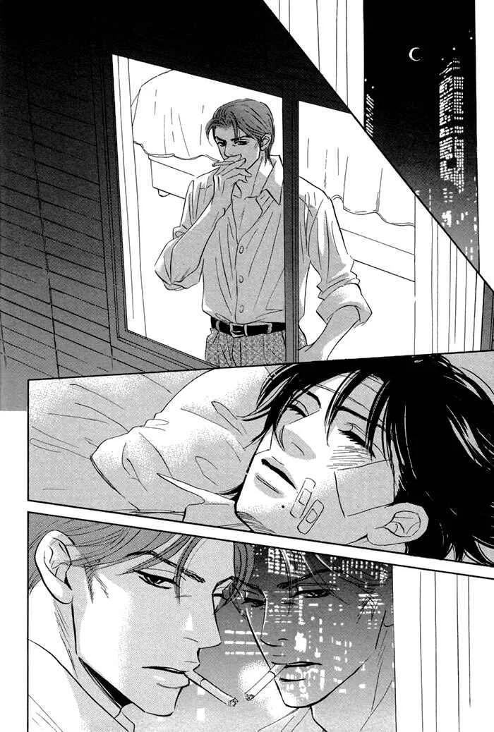 Aiso Tsukashi Chapter 1 - Page 35