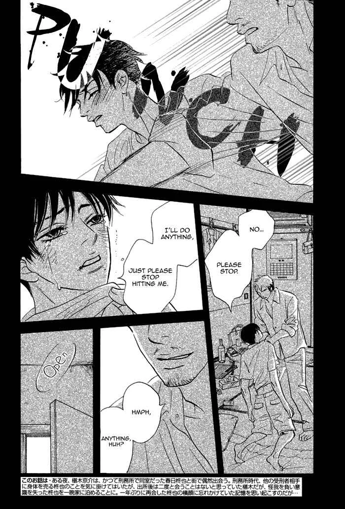 Aiso Tsukashi Chapter 2 - Page 4