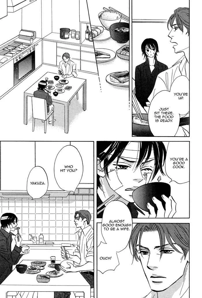 Aiso Tsukashi Chapter 2 - Page 7