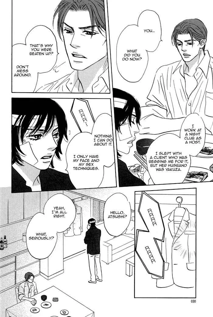 Aiso Tsukashi Chapter 2 - Page 8