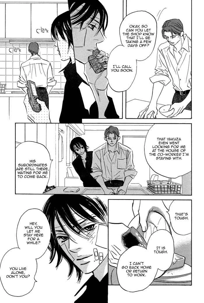 Aiso Tsukashi Chapter 2 - Page 9