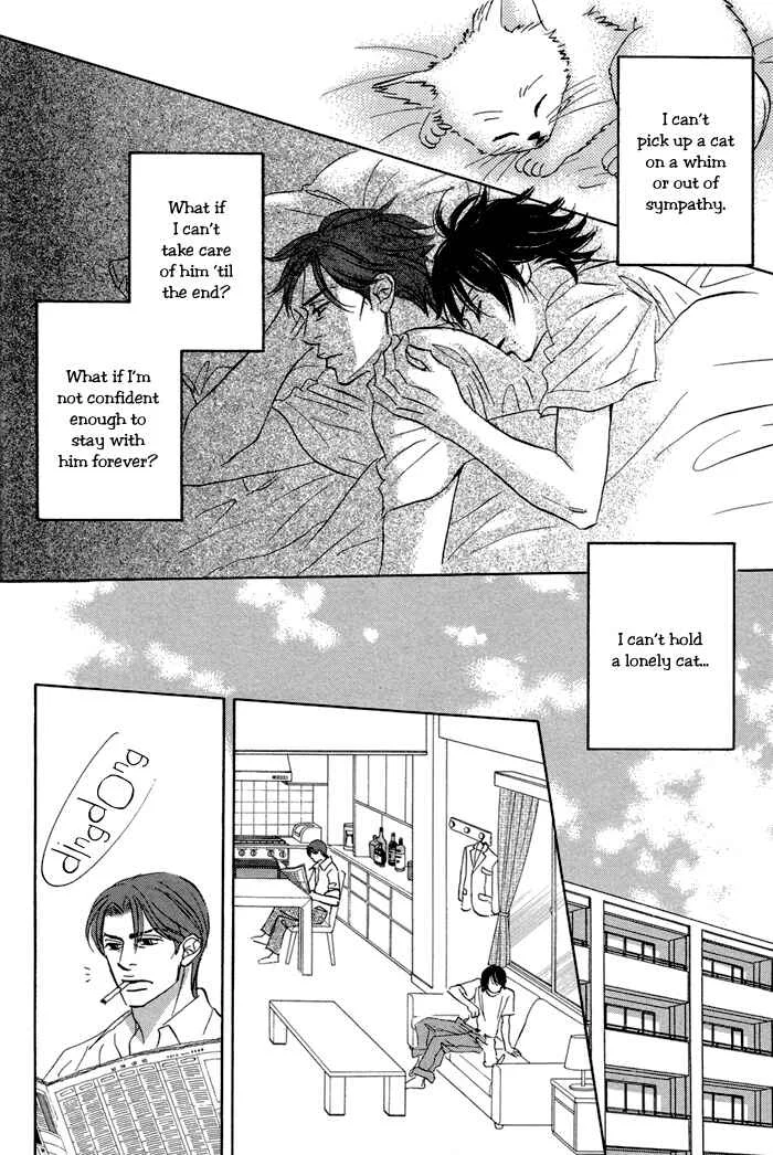 Aiso Tsukashi Chapter 2 - Page 22