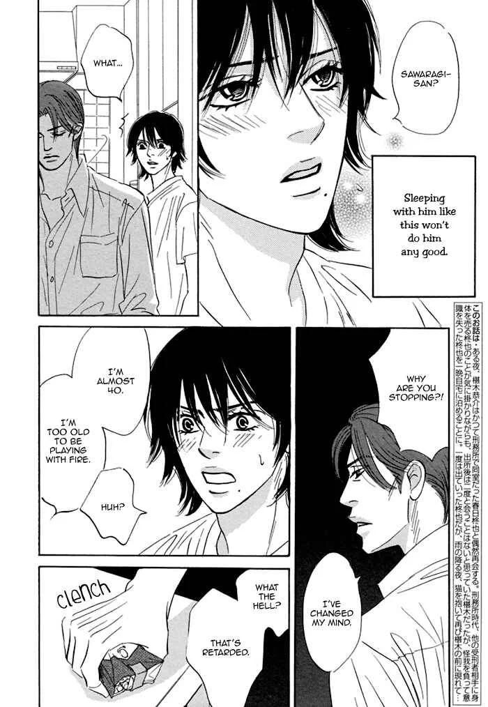 Aiso Tsukashi Chapter 3 - Page 6
