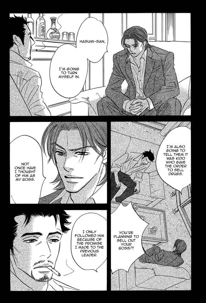 Aiso Tsukashi Chapter 4 - Page 2