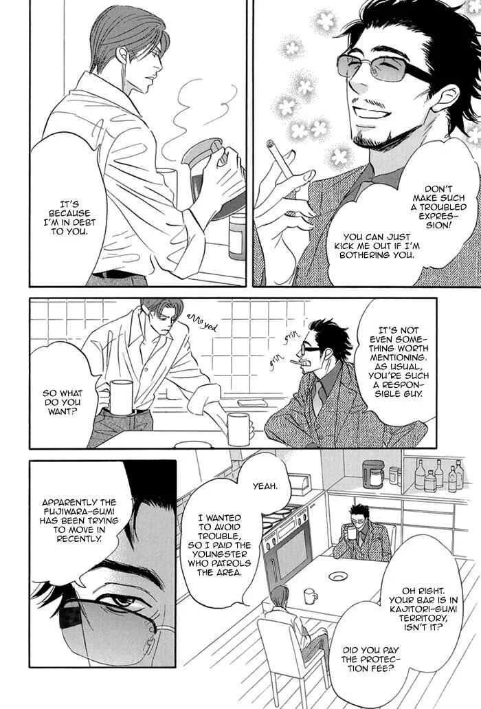 Aiso Tsukashi Chapter 4 - Page 4