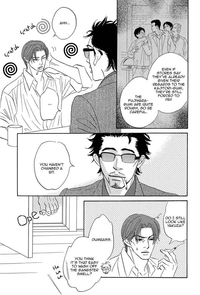 Aiso Tsukashi Chapter 4 - Page 5