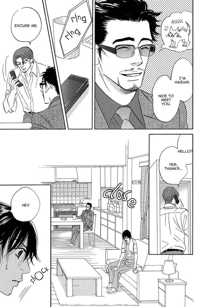 Aiso Tsukashi Chapter 4 - Page 7