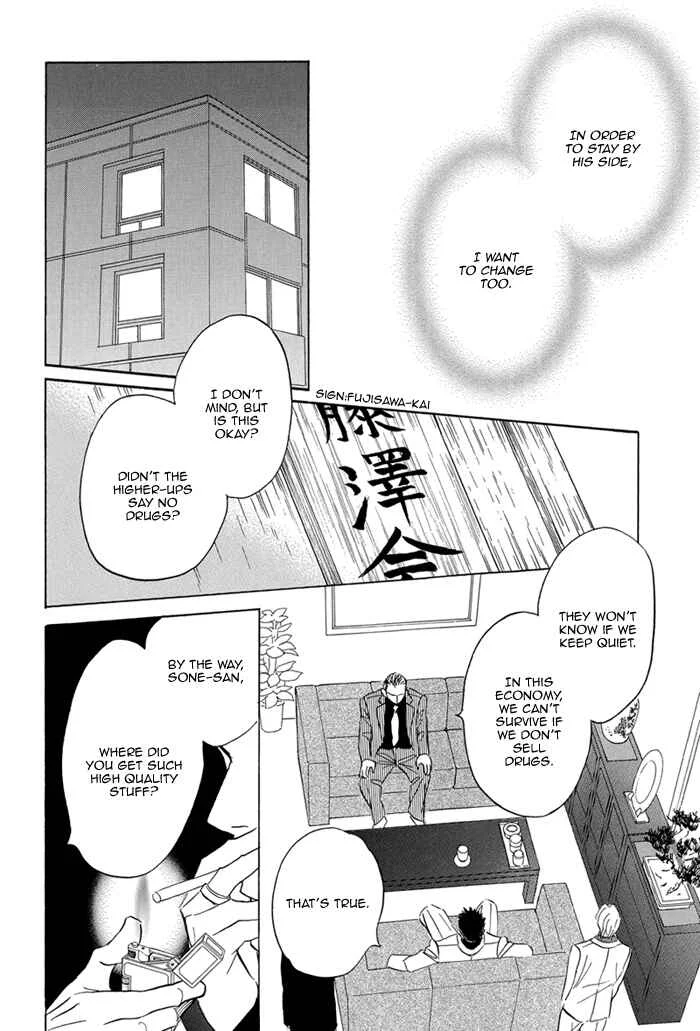 Aiso Tsukashi Chapter 4 - Page 20