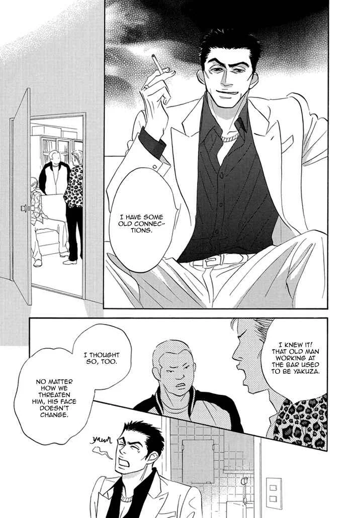 Aiso Tsukashi Chapter 4 - Page 21