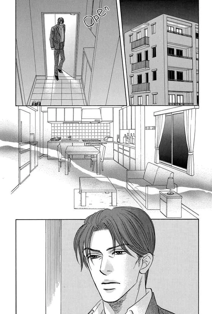 Aiso Tsukashi Chapter 5 - Page 2