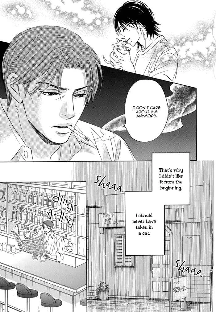 Aiso Tsukashi Chapter 5 - Page 5