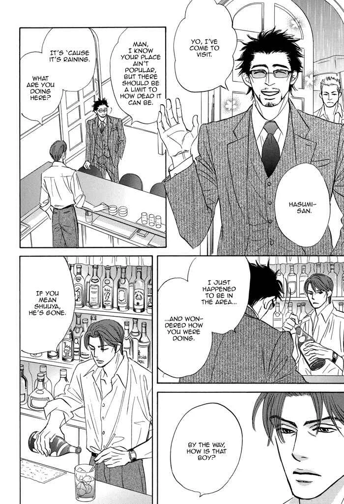 Aiso Tsukashi Chapter 5 - Page 6