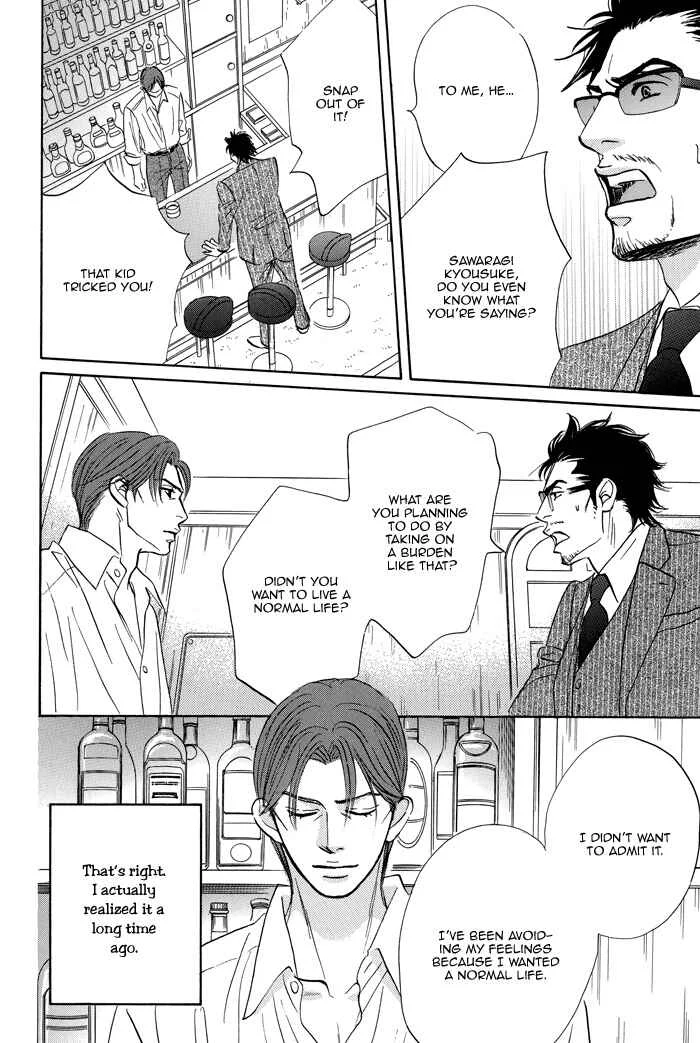 Aiso Tsukashi Chapter 5 - Page 10