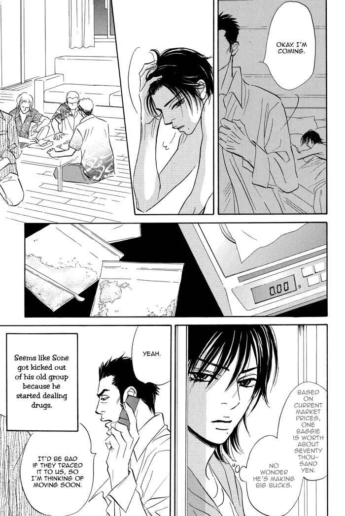 Aiso Tsukashi Chapter 5 - Page 15