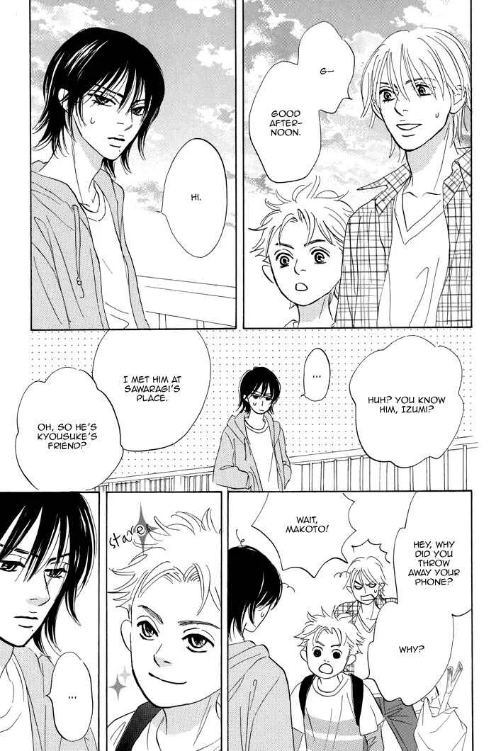 Aiso Tsukashi Chapter 5 - Page 19