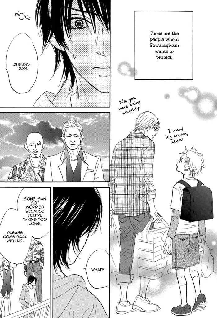 Aiso Tsukashi Chapter 5 - Page 21