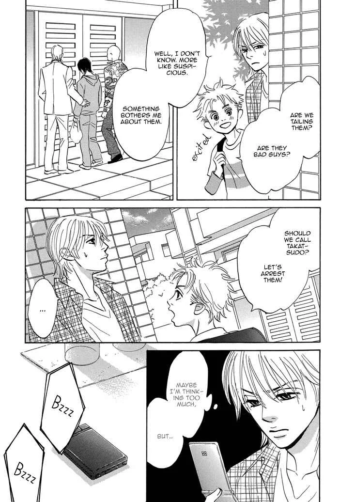 Aiso Tsukashi Chapter 5 - Page 23