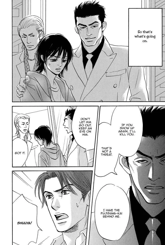 Aiso Tsukashi Chapter 5 - Page 33