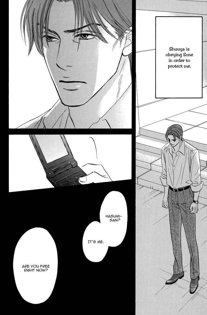 Aiso Tsukashi Chapter 5 - Page 35