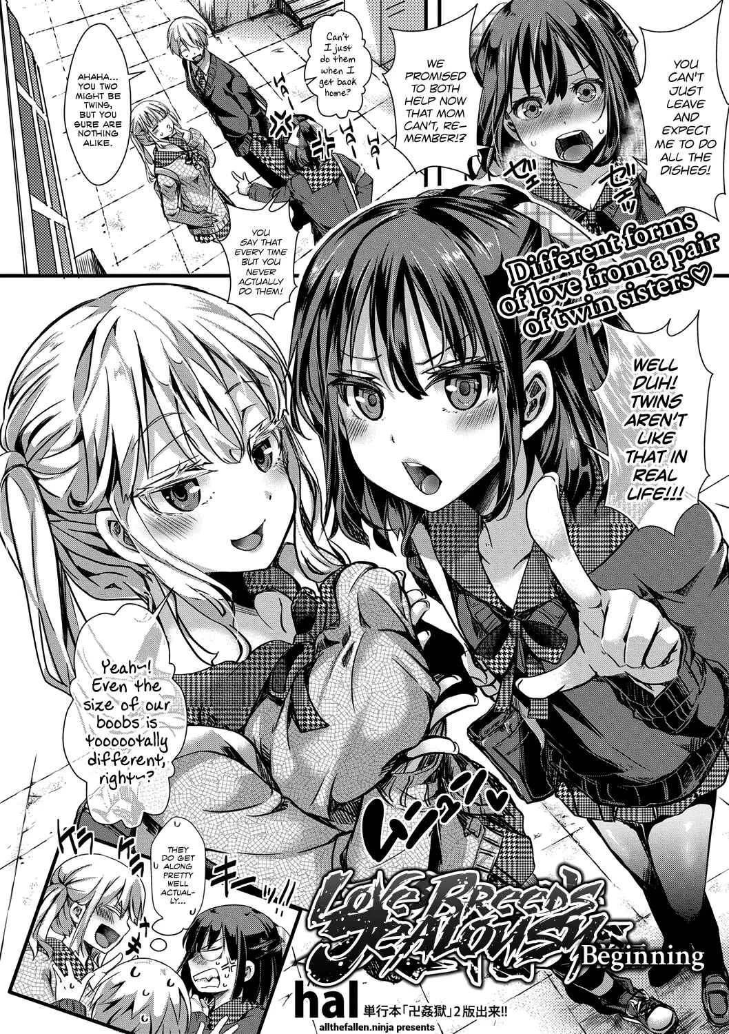 Aitazousei Chapter 1: Beginning - Page 2