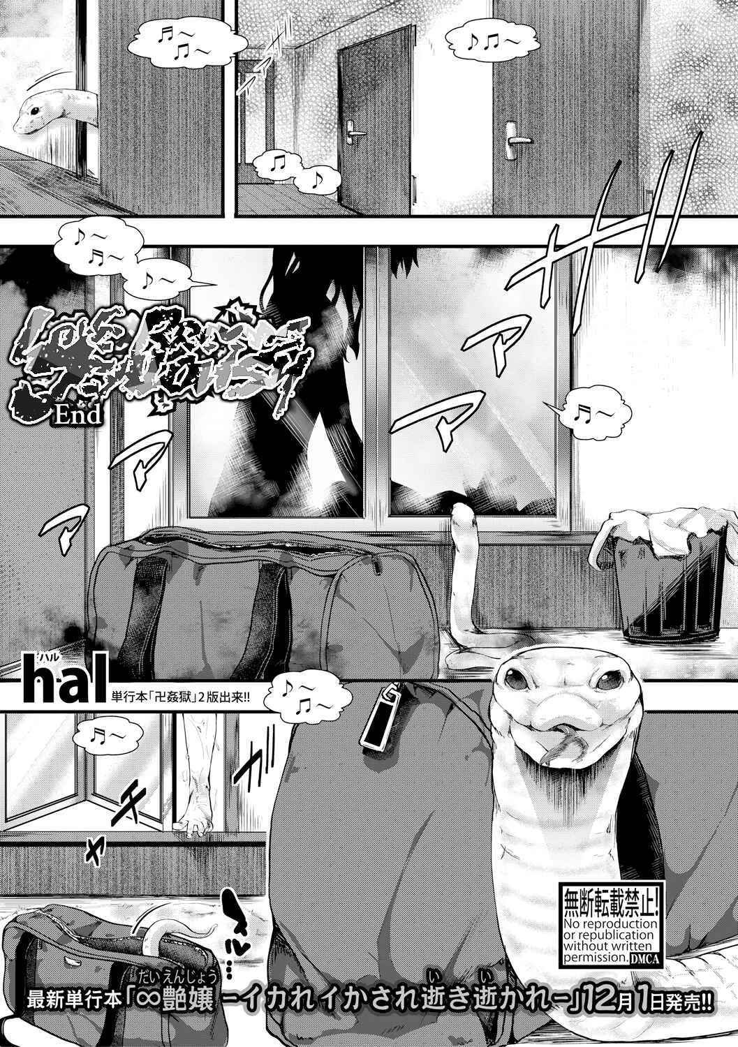 Aitazousei Chapter 3: End - Page 1