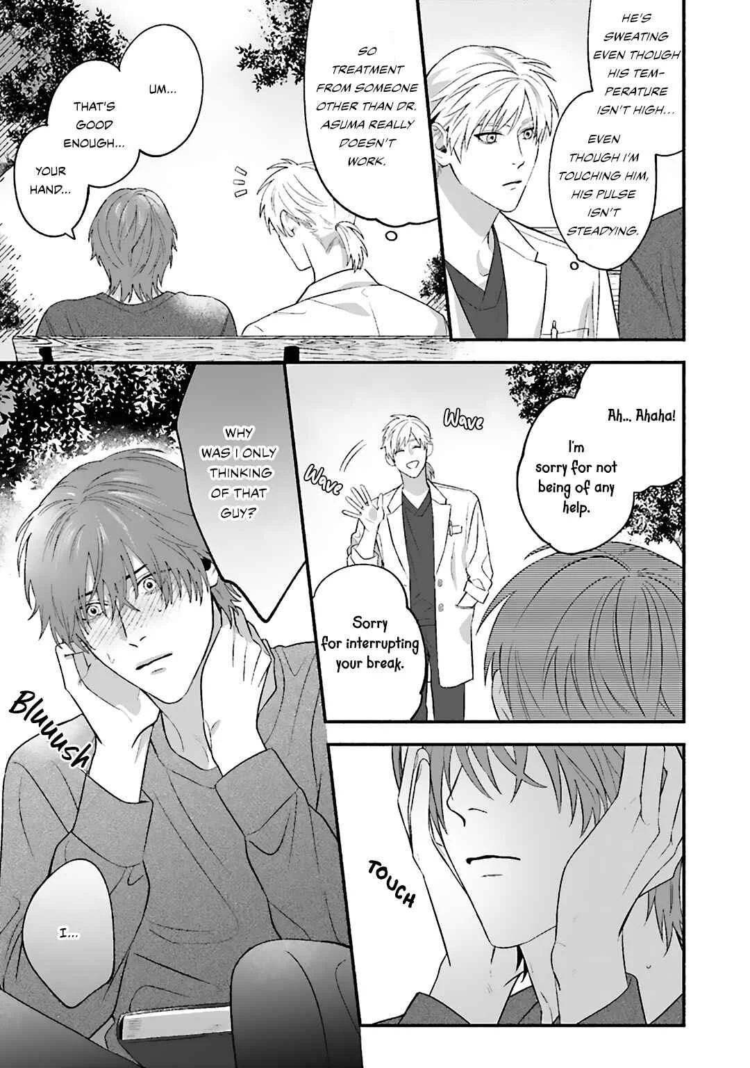Aiyoku Overdose Chapter 3 - Page 6