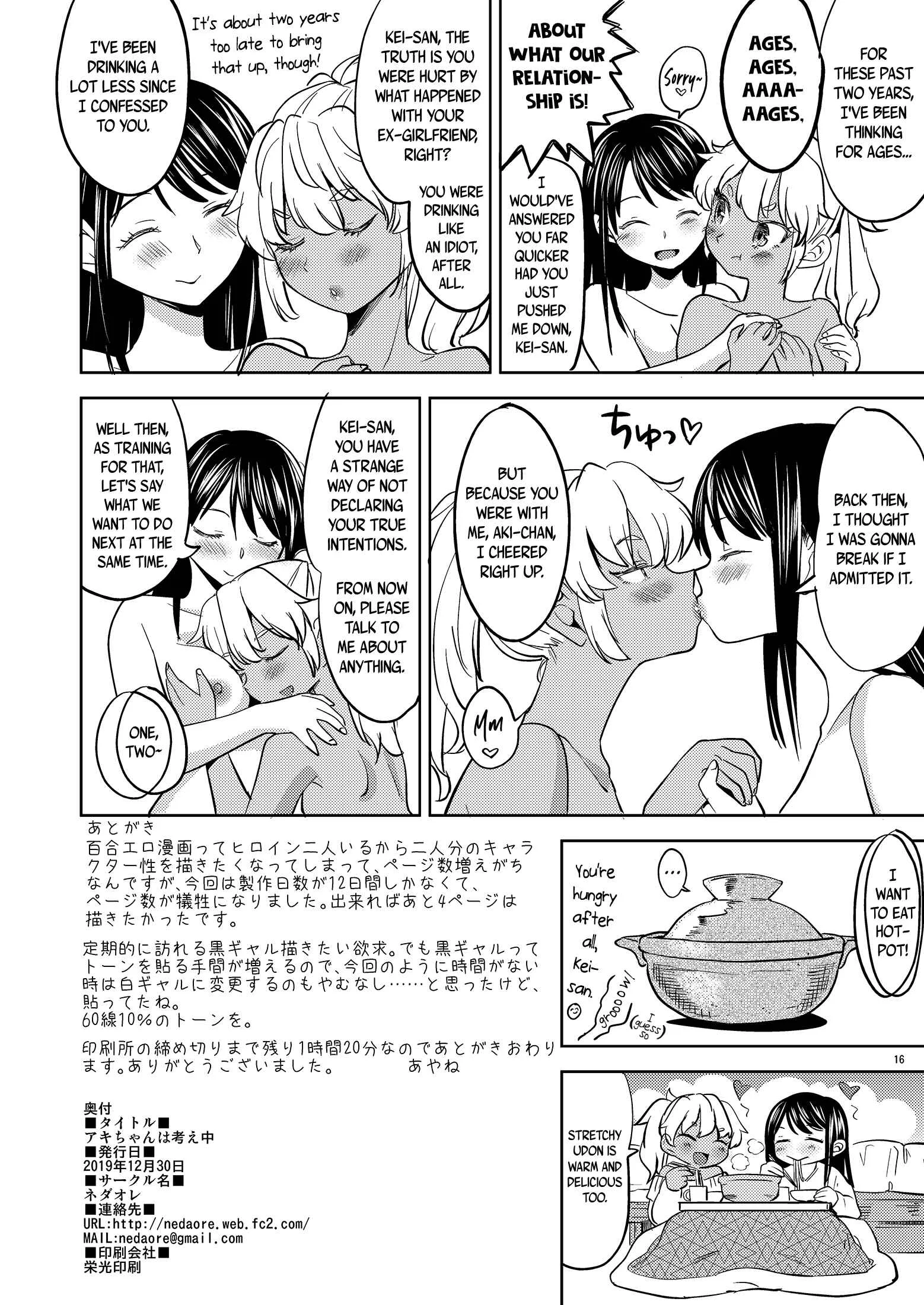 Aki-chan wa Kangaechuu Chapter 1 - Page 17