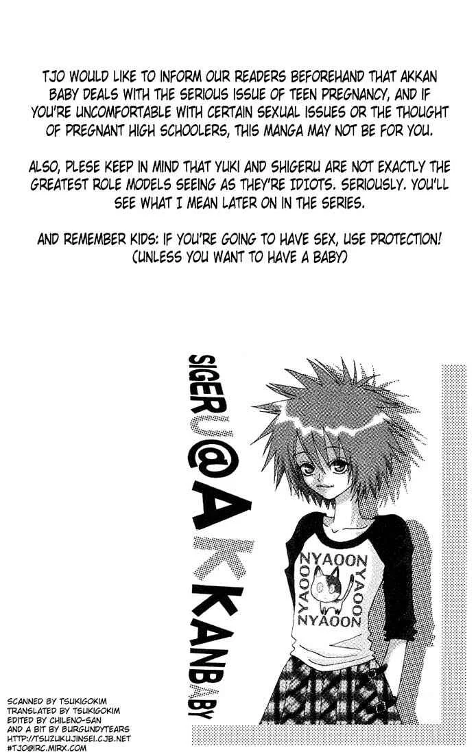 Akkan Baby Chapter 1 - Page 5