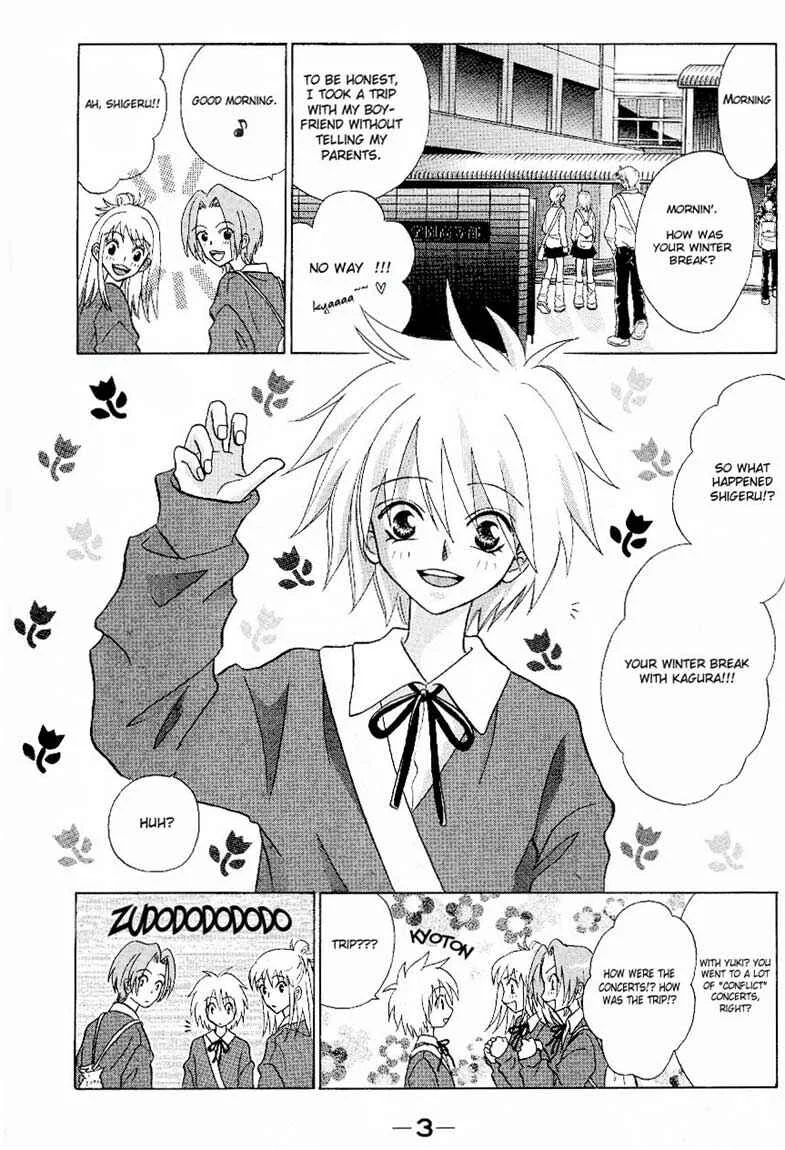 Akkan Baby Chapter 1 - Page 6